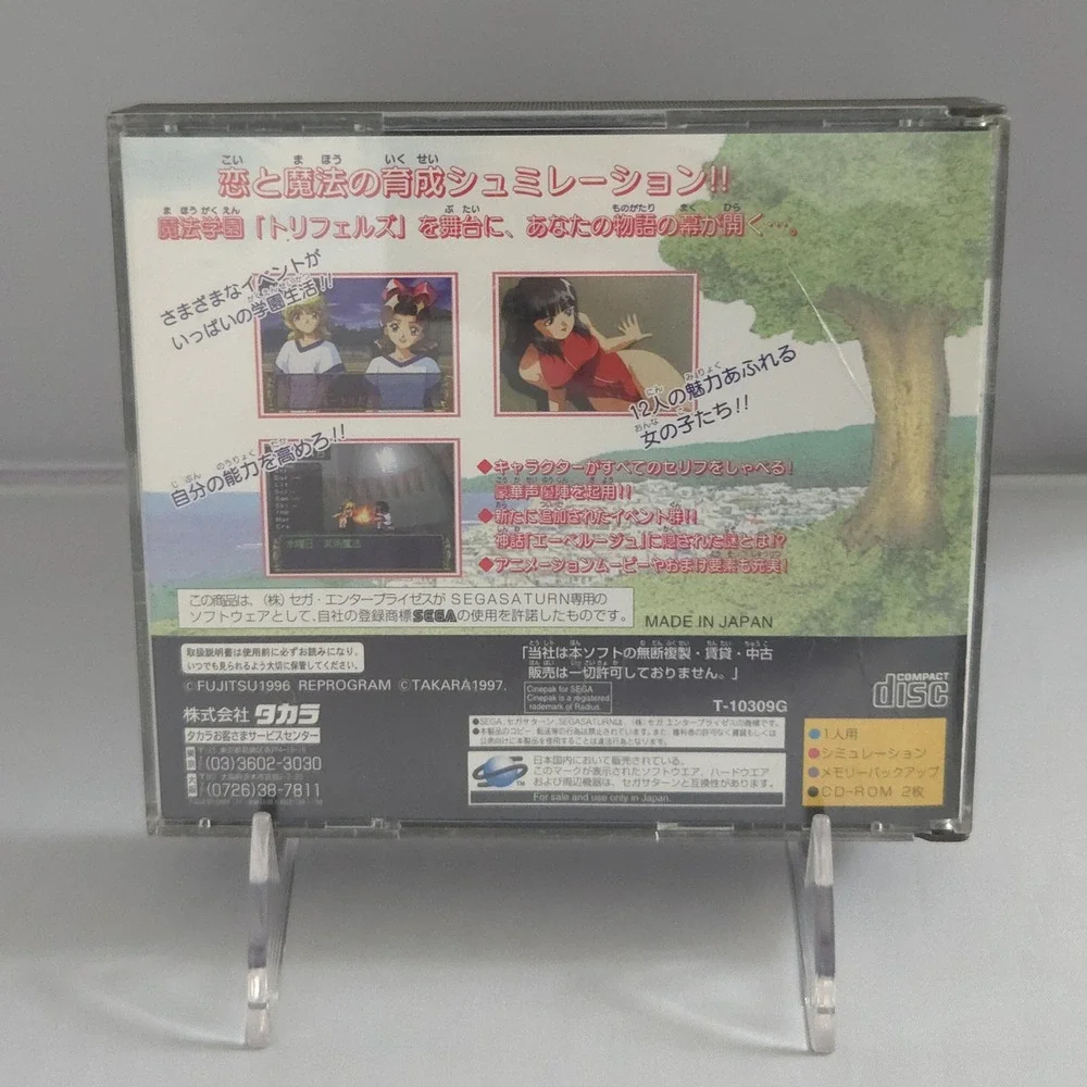 Eberouge - Sega Saturn (Japan Import) - CIB w/ Obi/Spine & Reg Card - Tested